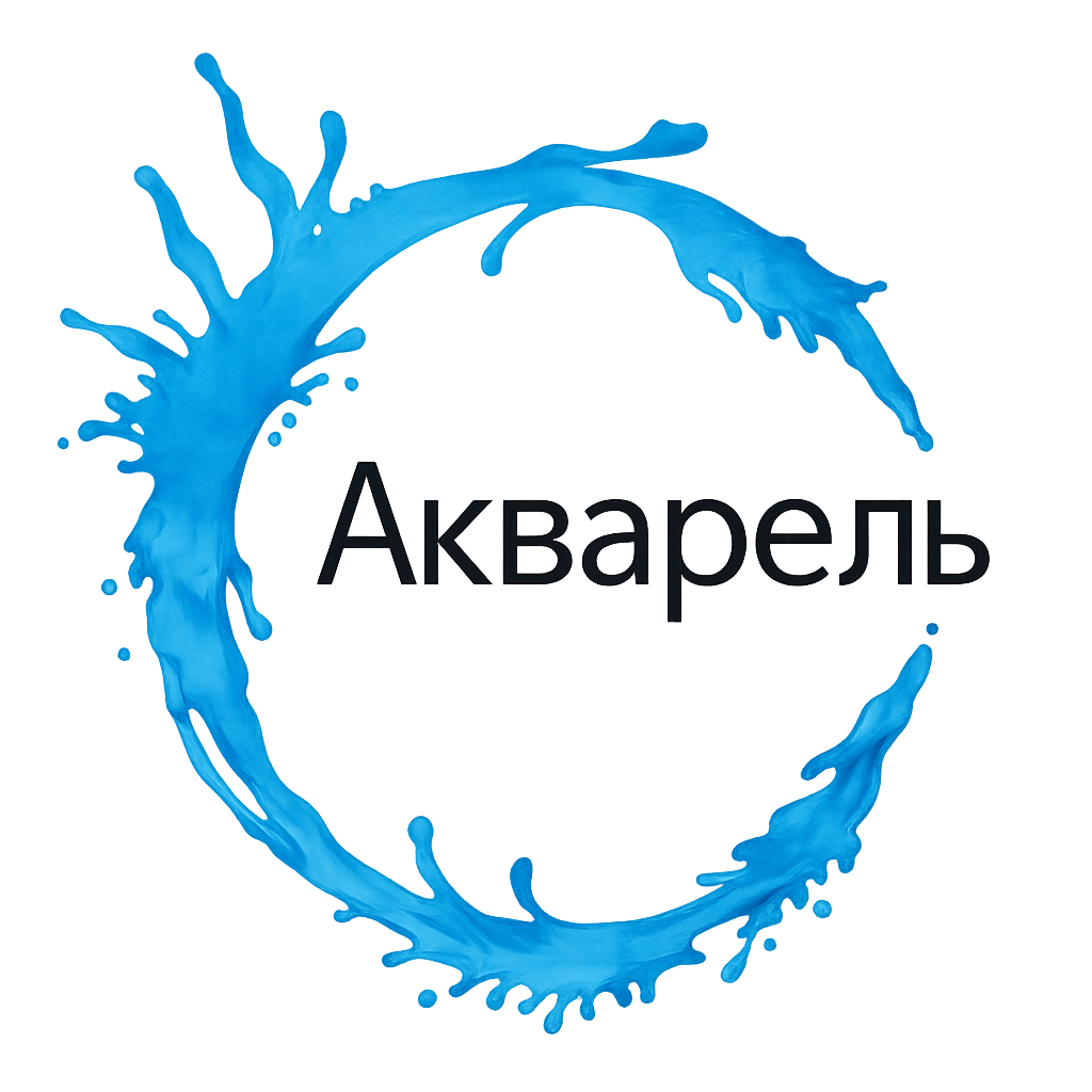 Акварель